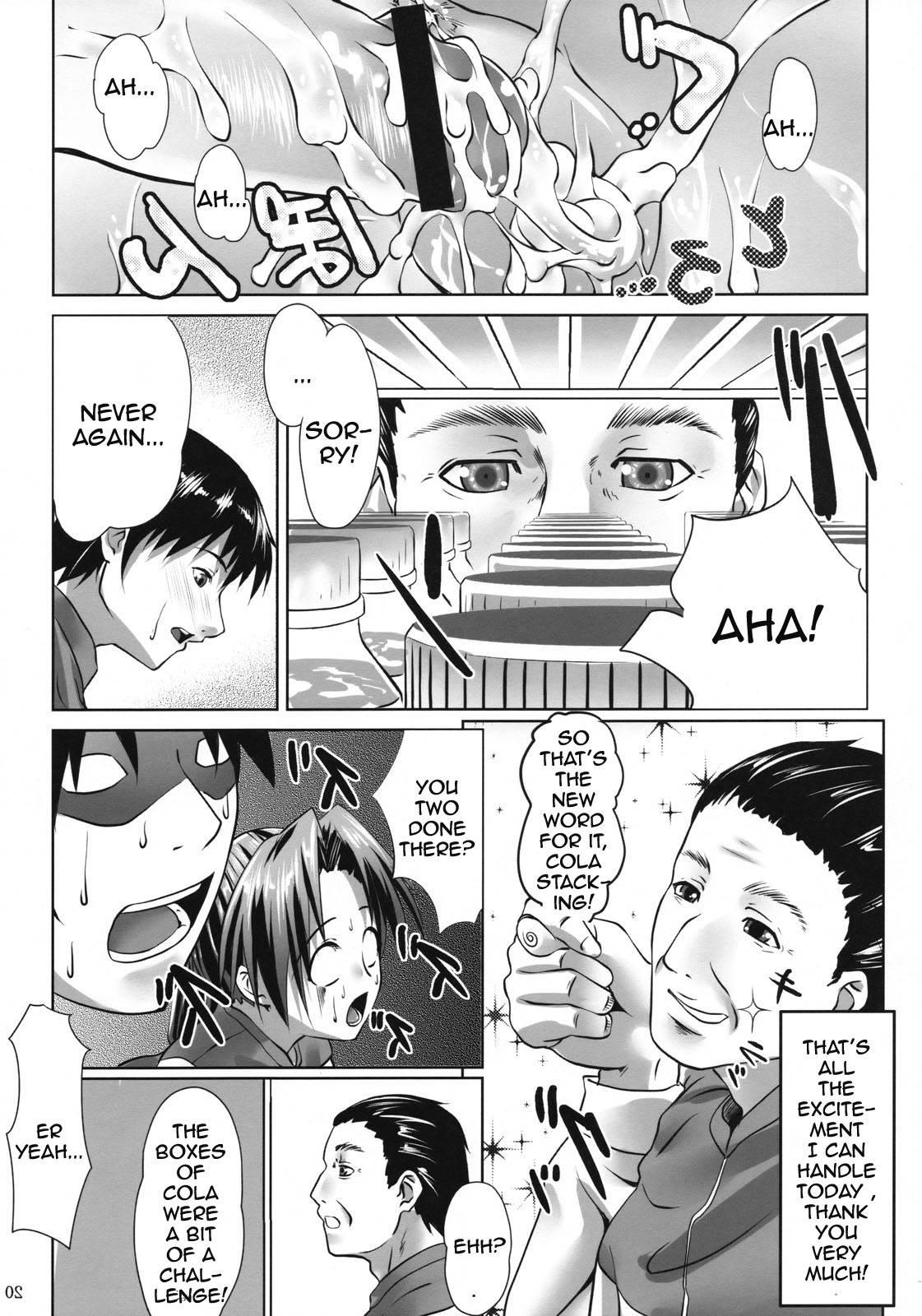 Urano Oshigoto Chapter 1000 Page 18